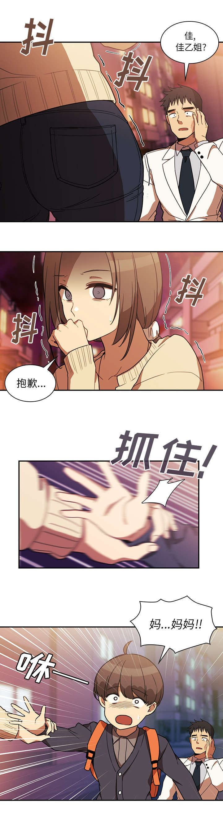 爱爬窗户邻居漫画,第46话2图