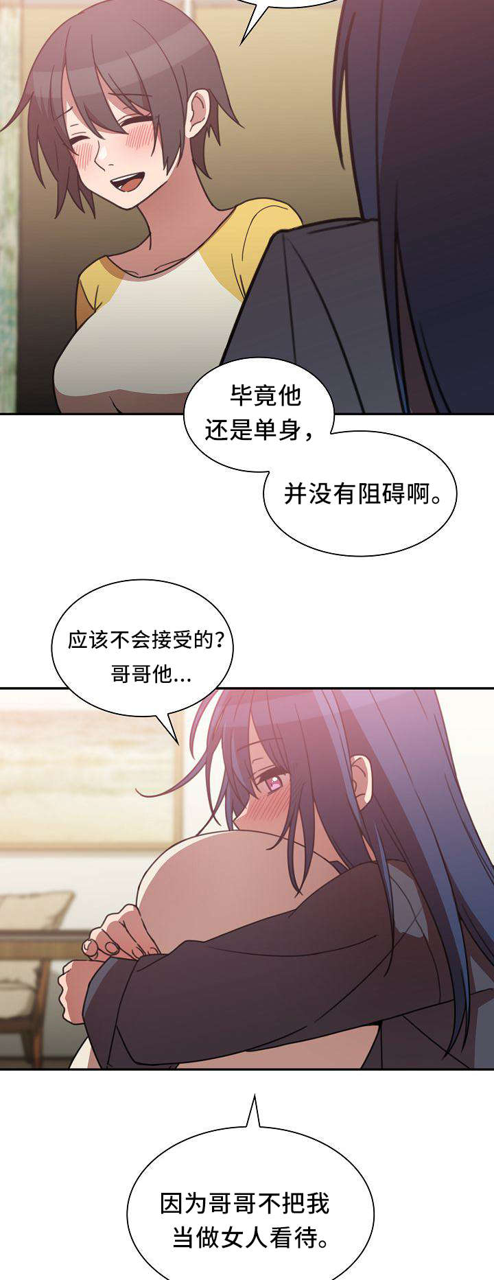 爱爬窗户邻居漫画,第72话2图