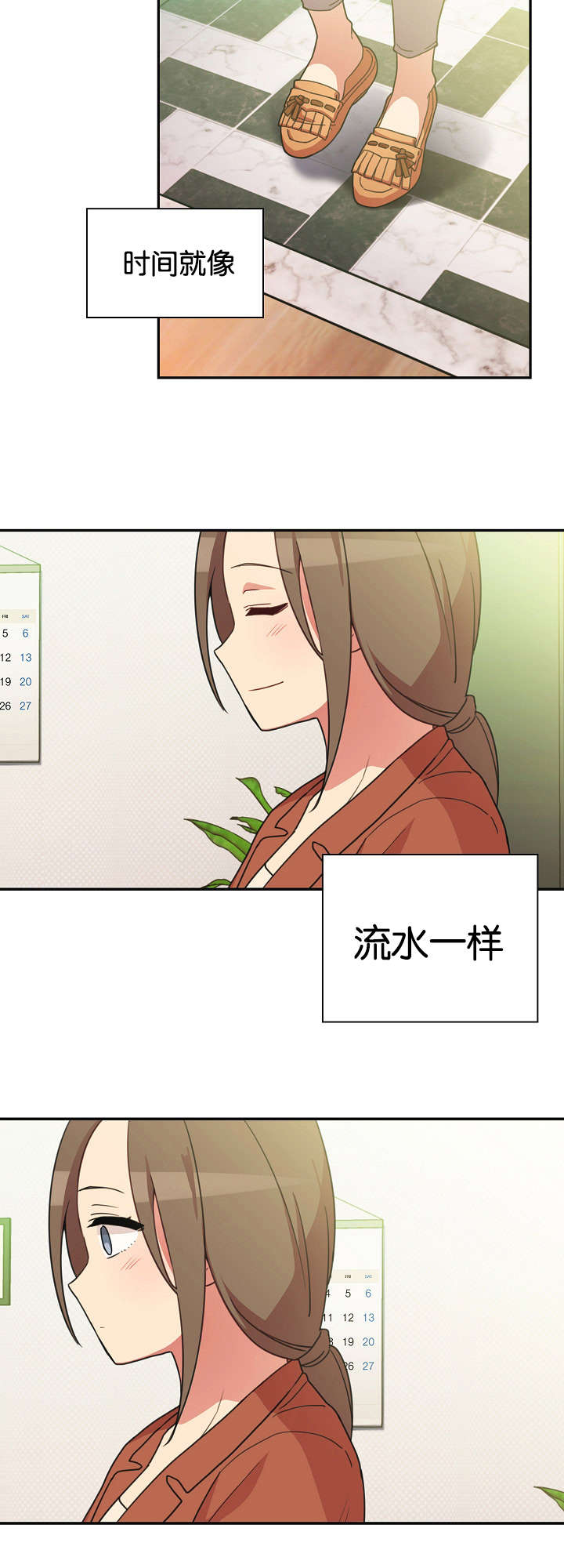 爱爬窗的邻居别称漫画,第51话2图