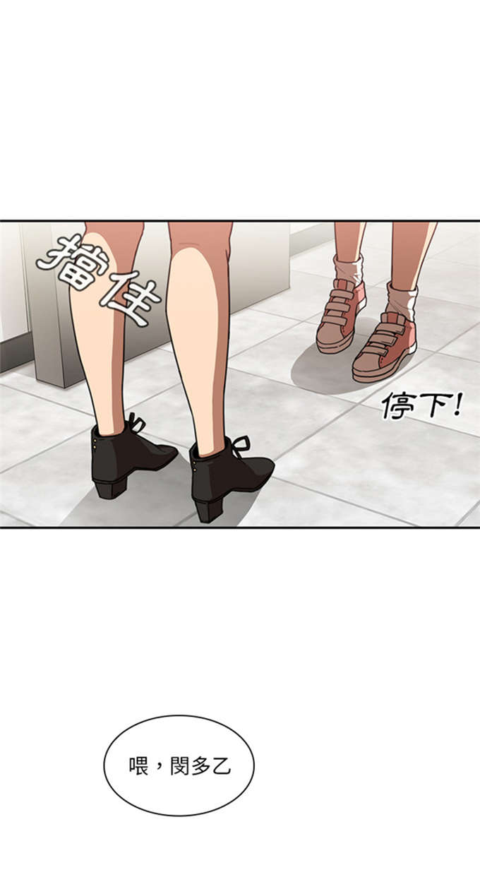 爱爬窗户邻居漫画,第30话1图