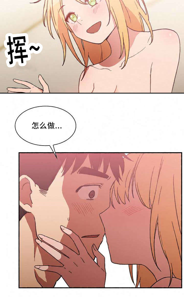 爱爬窗的邻居别称漫画,第70话1图