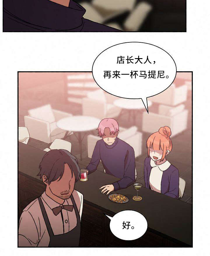 爱爬窗户邻居漫画,第73话2图