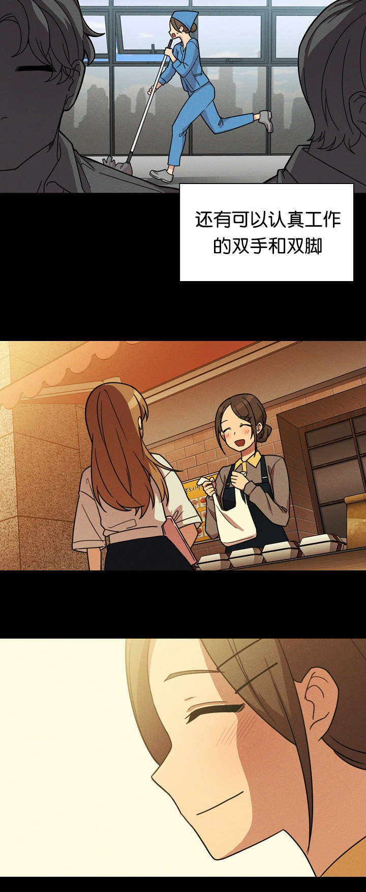 爱爬窗户邻居漫画,第50话2图