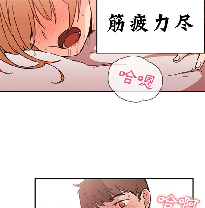 爱爬窗户邻居漫画,第32话2图