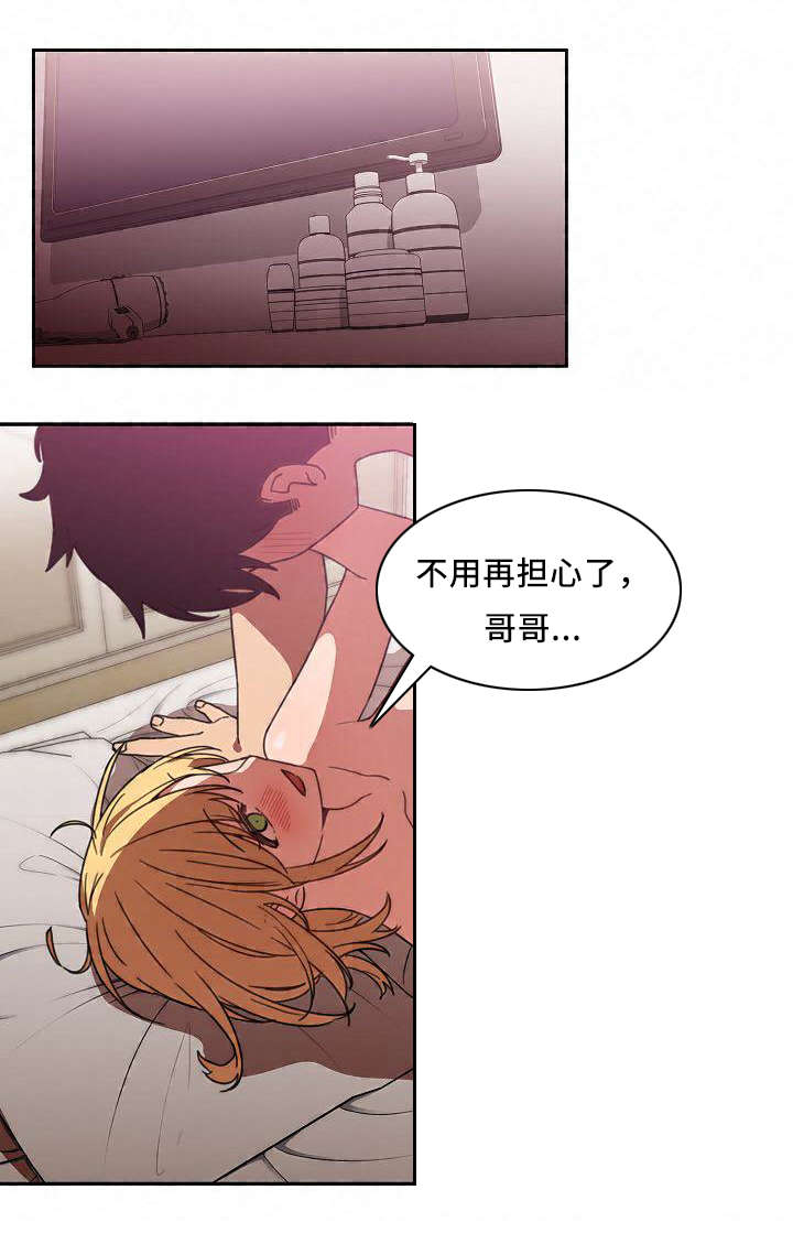 爱爬窗的邻居别称漫画,第70话2图