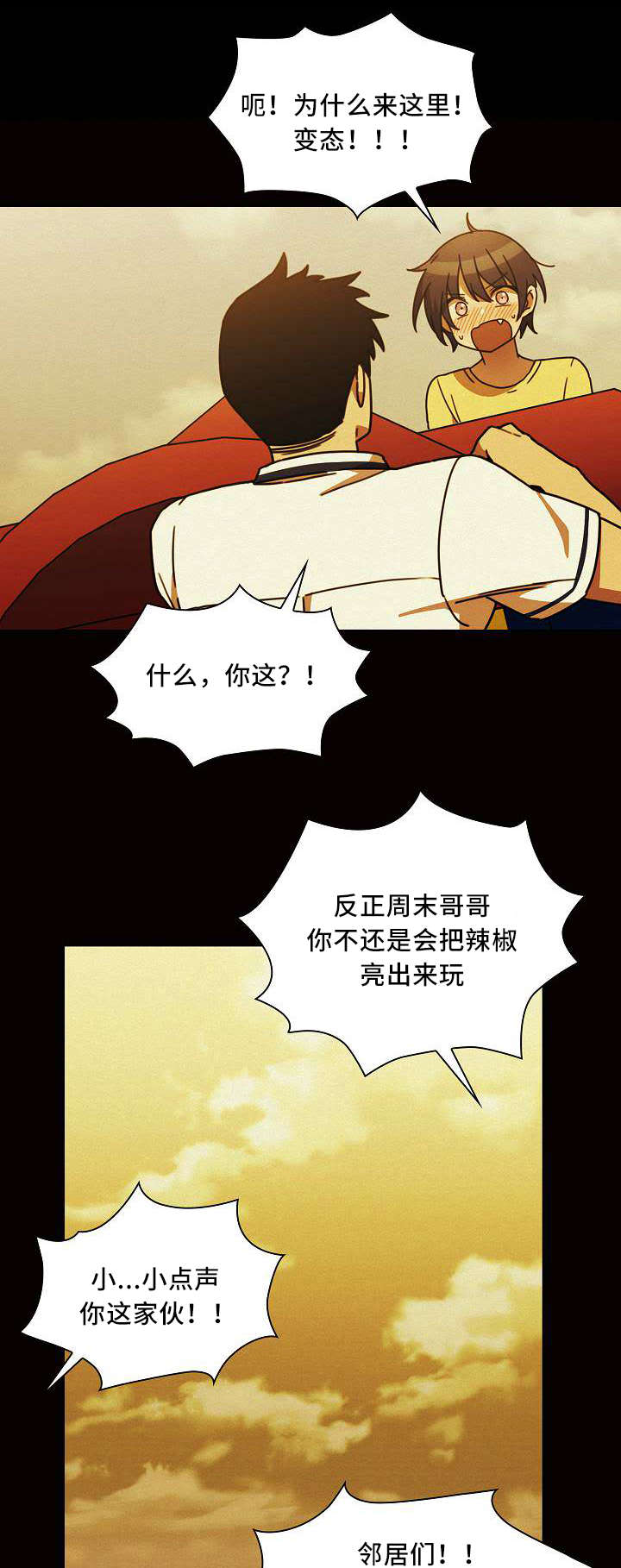 爱爬窗的邻居别称漫画,第70话2图