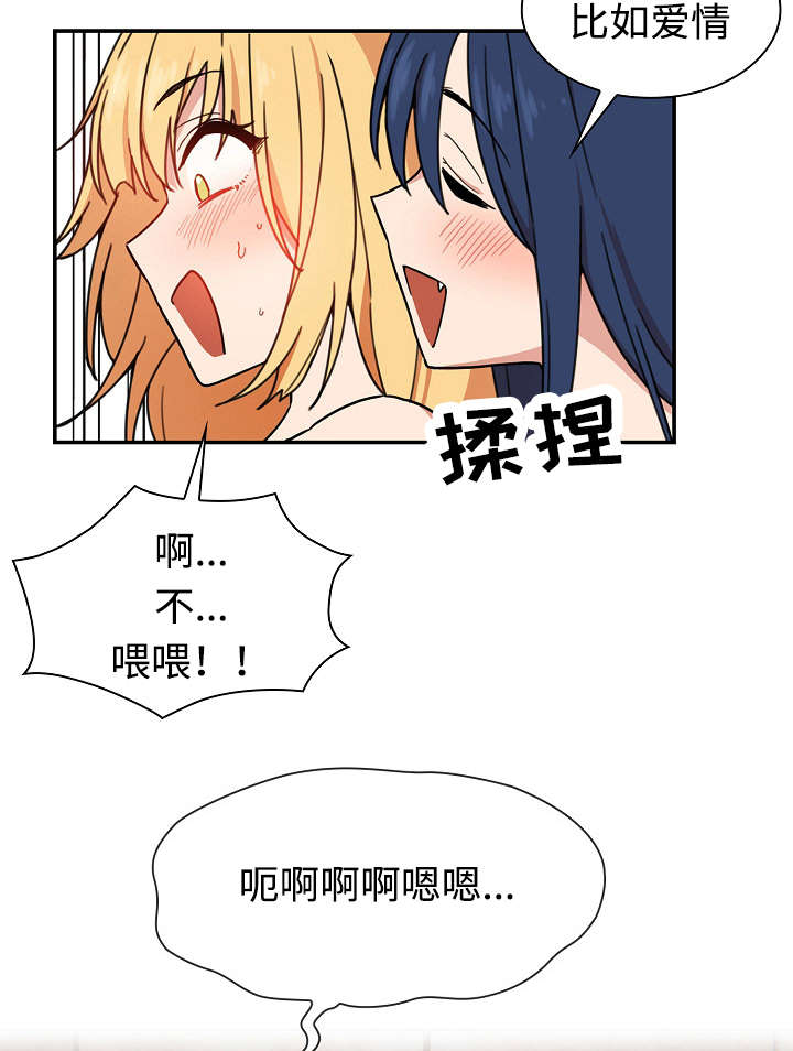 爱爬窗户邻居漫画,第63话2图