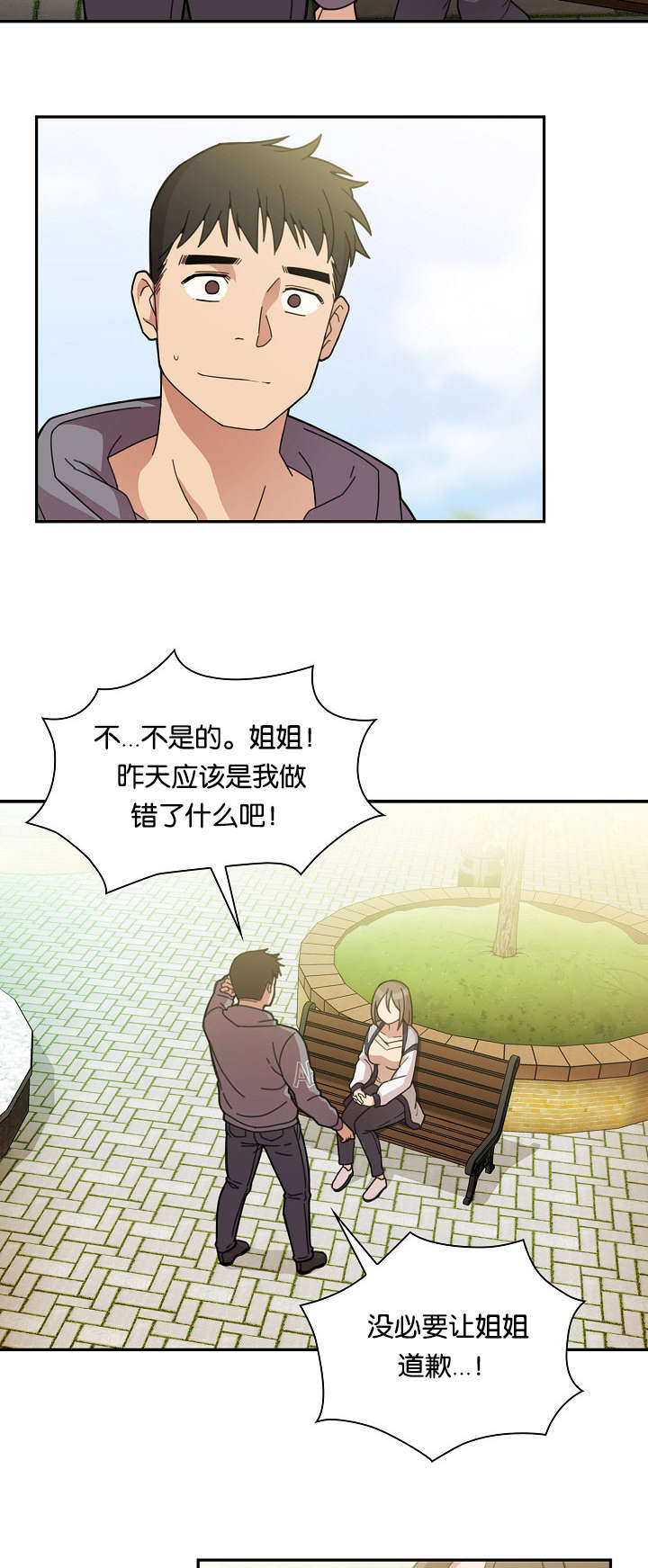 爱爬窗户邻居漫画,第49话2图