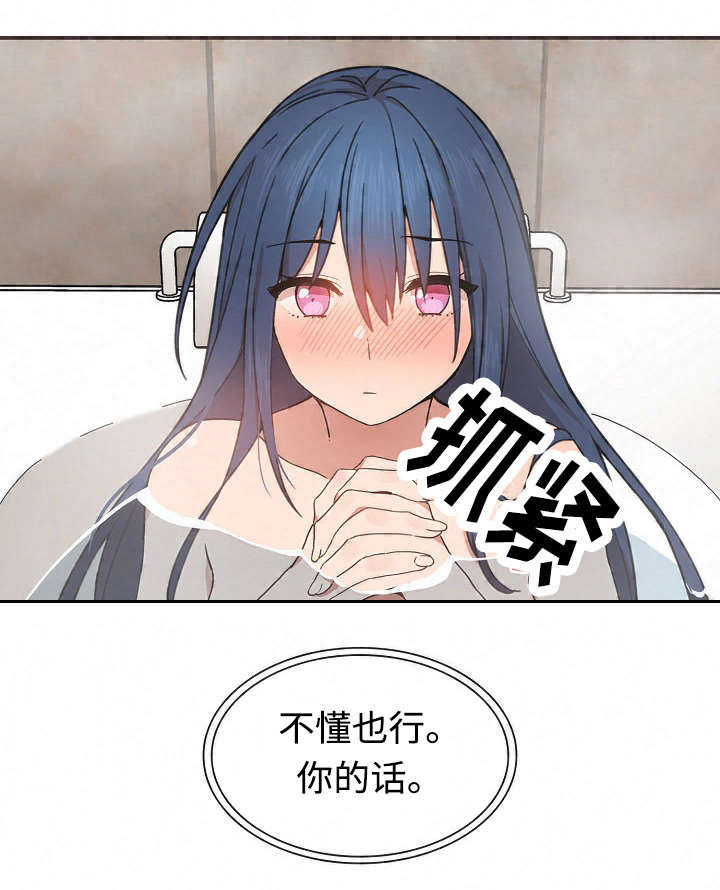爱爬窗户邻居漫画,第63话2图