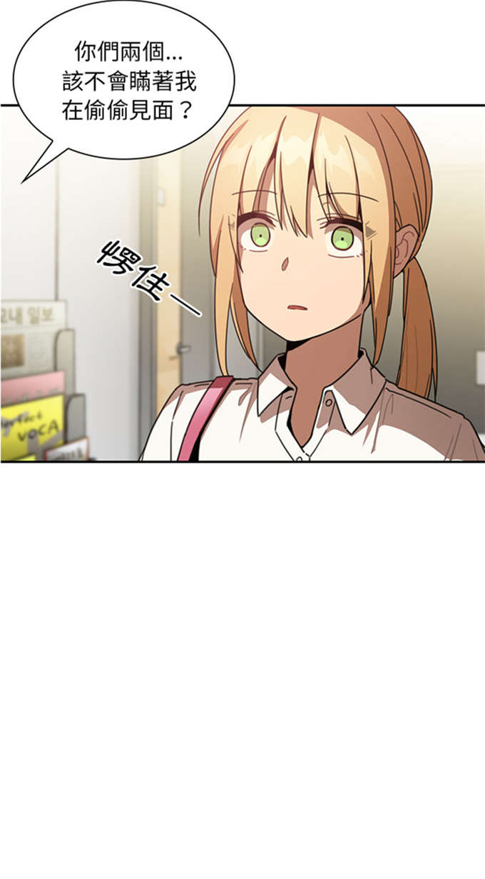 爱爬窗户邻居漫画,第30话2图
