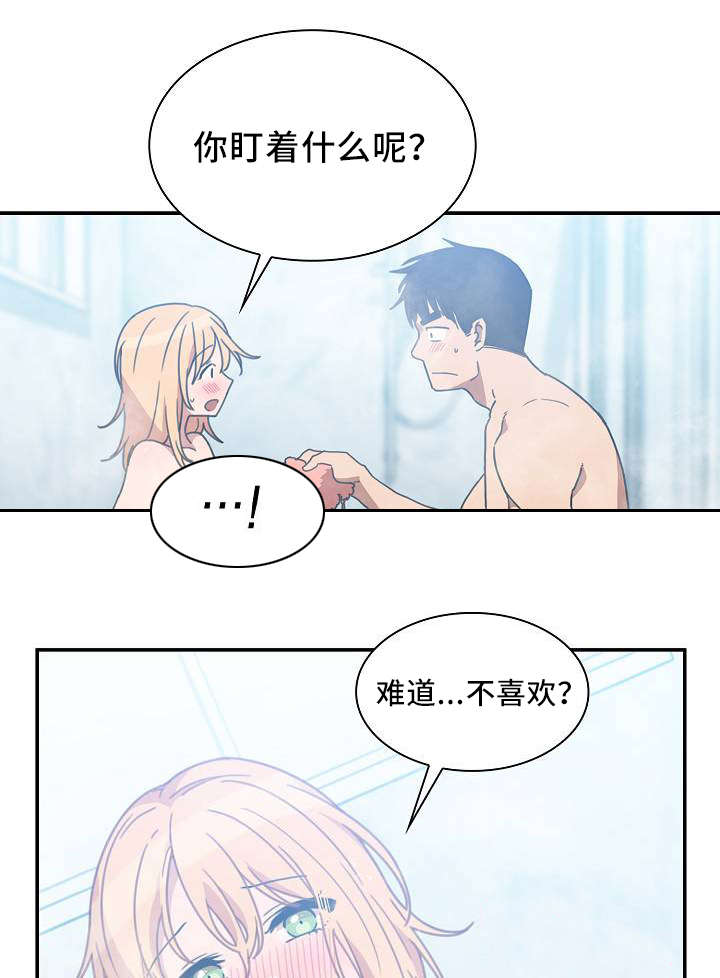 爱爬窗户邻居漫画,第69话1图