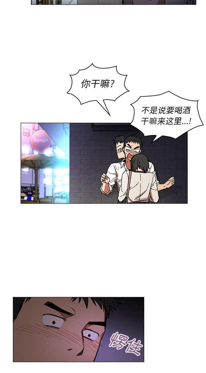 爱爬窗户邻居漫画,第34话2图