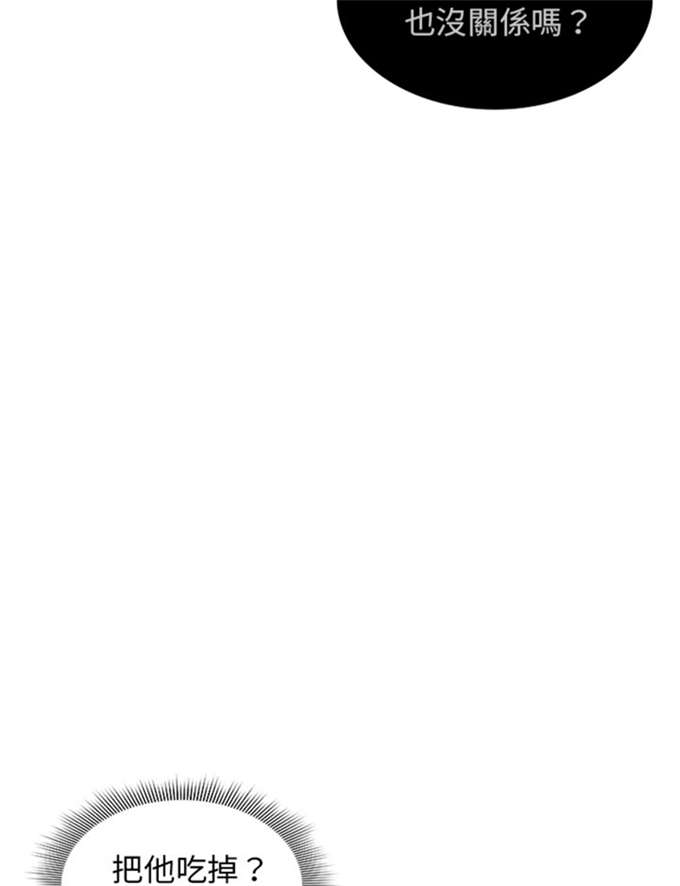爱爬窗户邻居漫画,第15话2图