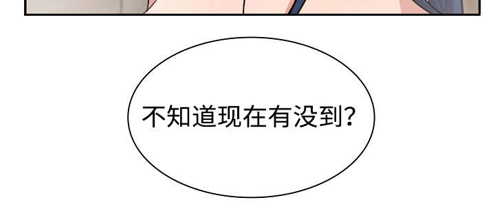 爱爬窗的邻居别称漫画,第63话2图