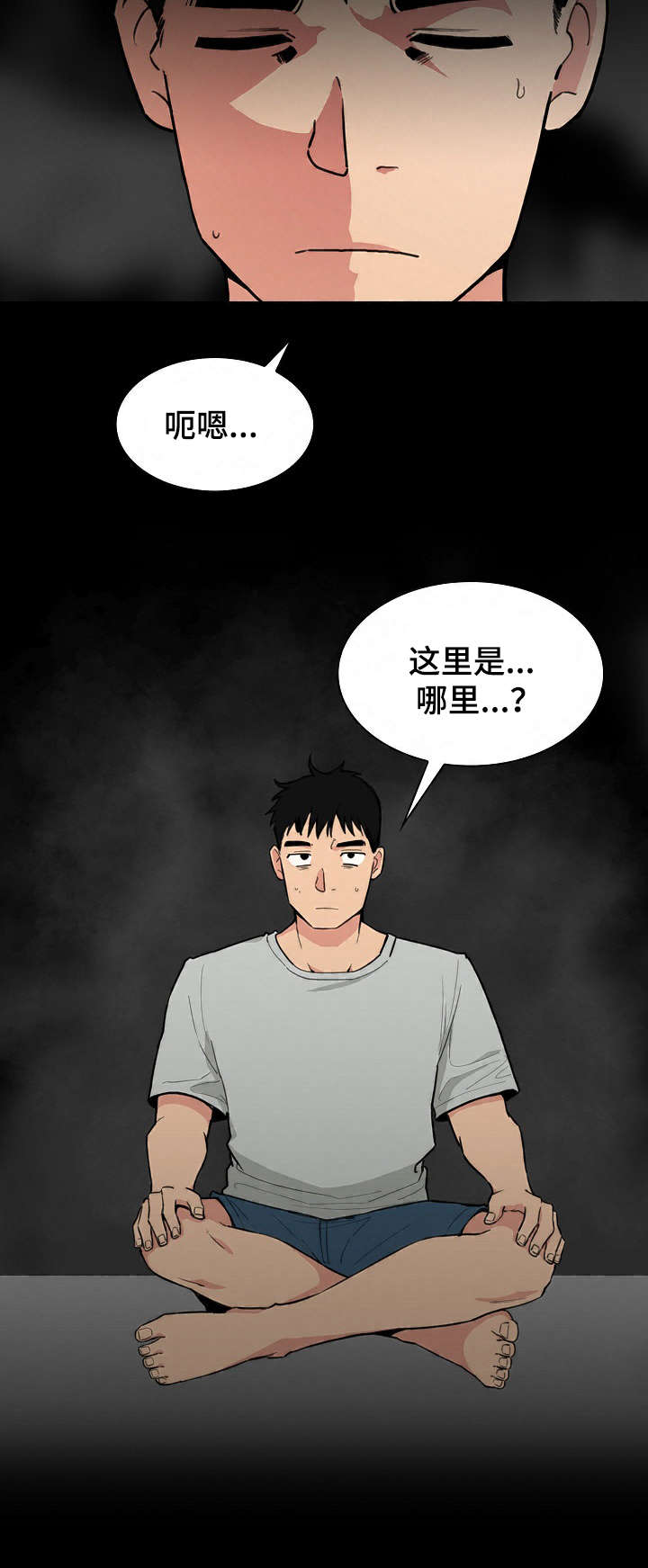 爱爬窗户邻居漫画,第61话2图