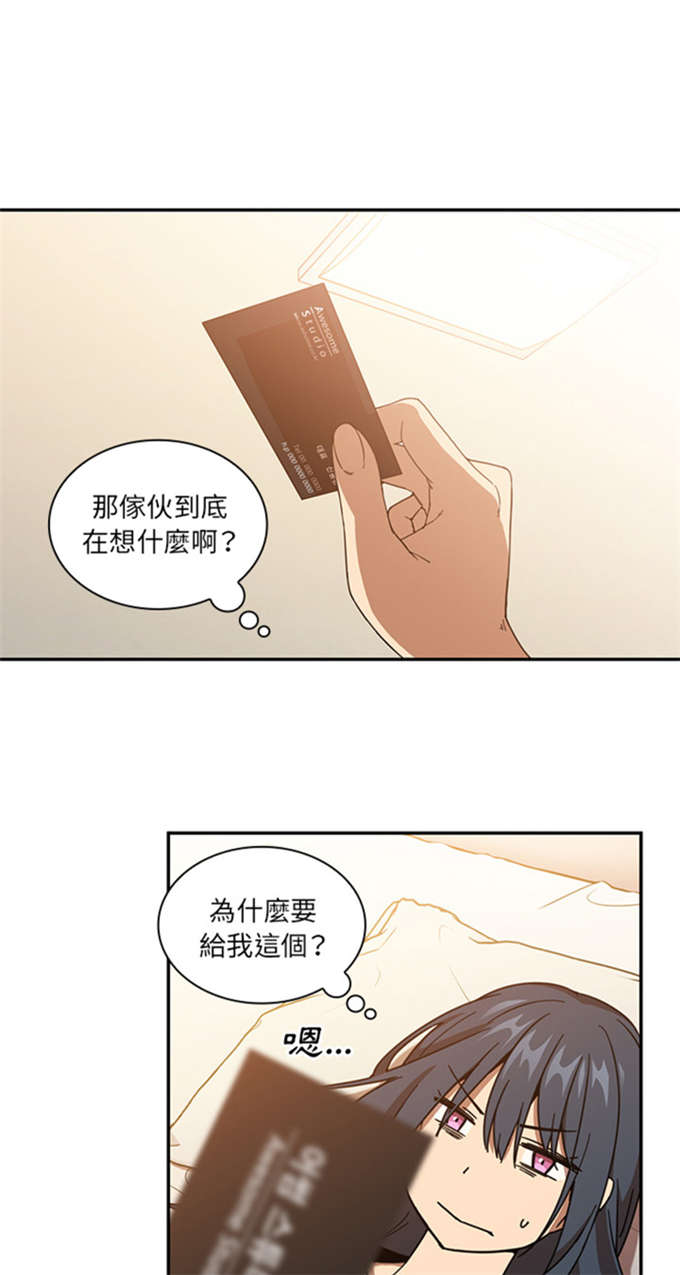  爱爬窗的孩子需要补充哪些营养 漫画,第35话1图