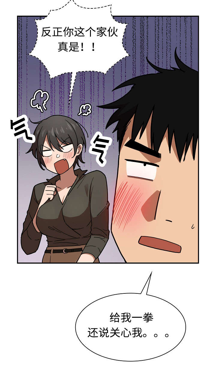 爱爬窗户邻居漫画,第65话2图