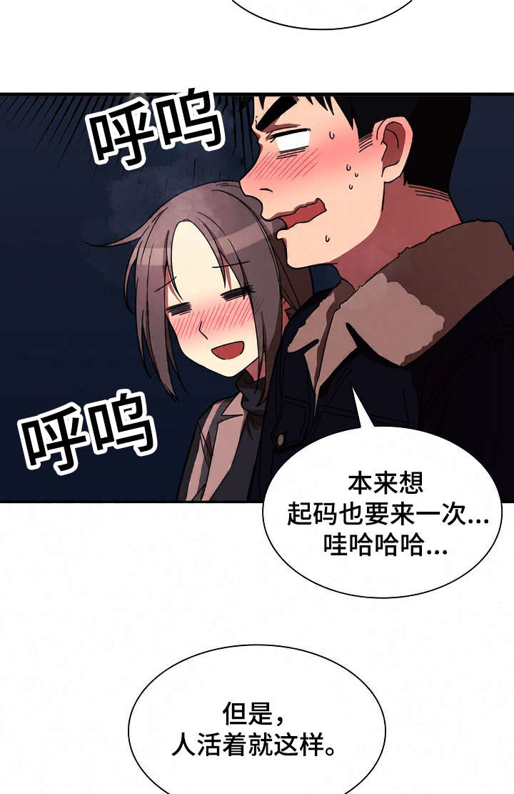 爱爬窗户邻居漫画,第60话1图