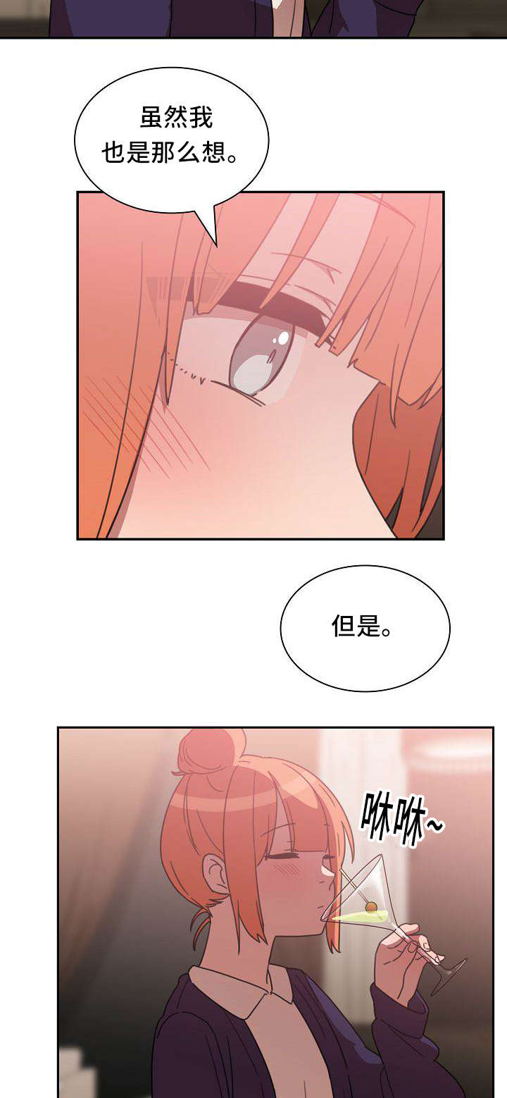 爱爬窗的邻居别称漫画,第73话2图