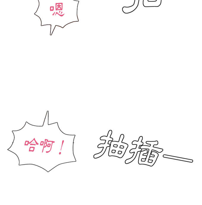 爱爬窗户邻居漫画,第32话2图