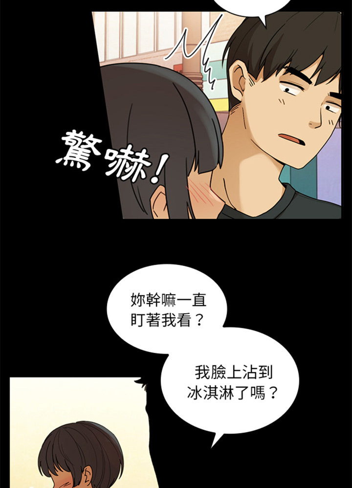 爱爬窗户邻居漫画,第20话1图