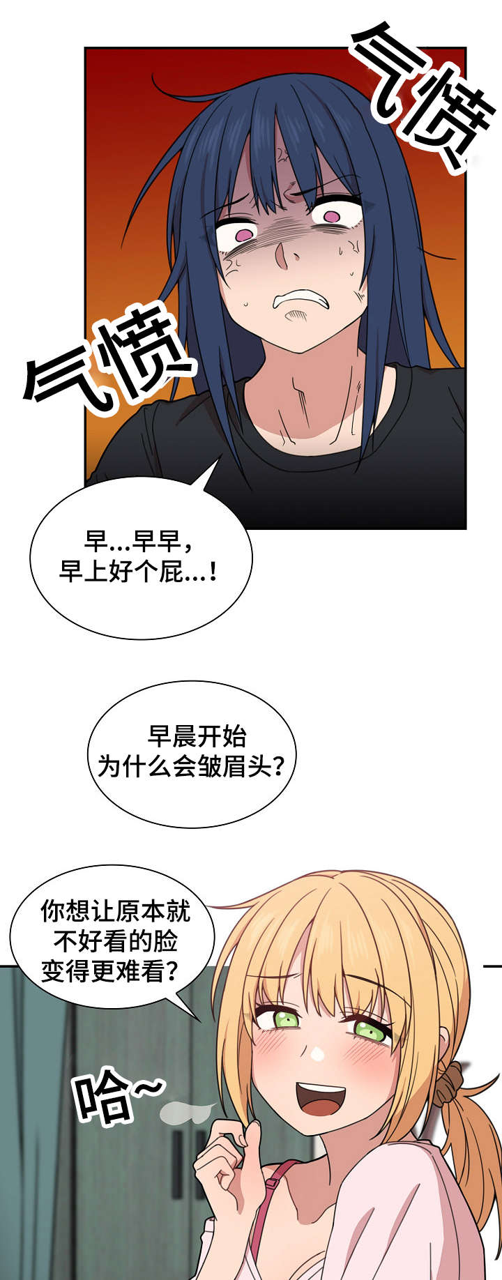 爱爬窗户邻居漫画,第62话2图