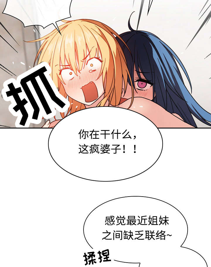 爱爬窗户邻居漫画,第63话1图