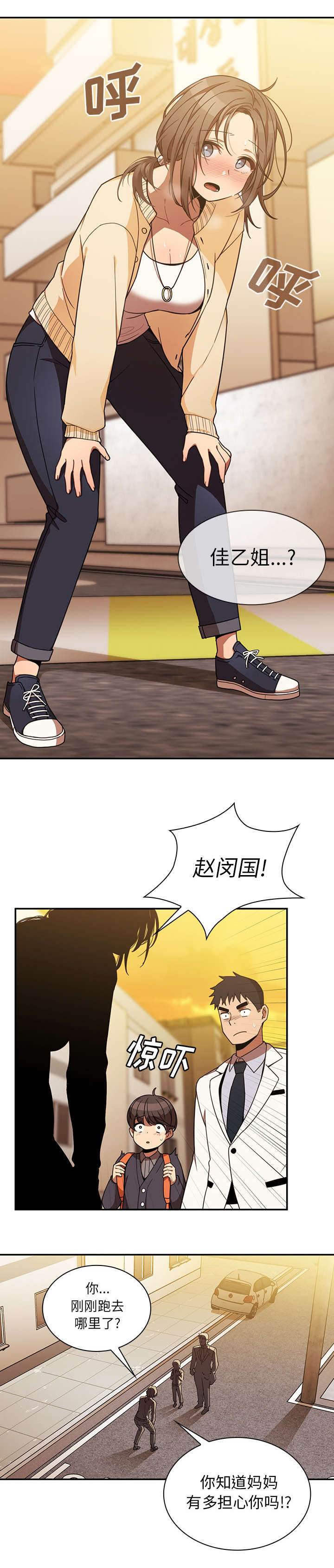 爱爬窗户邻居漫画,第45话1图