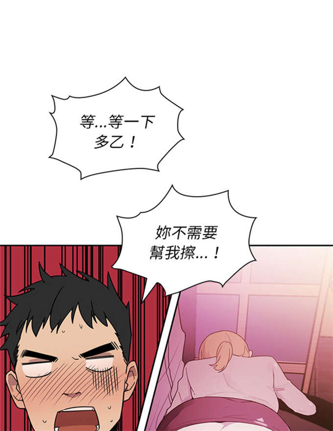 爱爬窗户邻居漫画,第13话1图