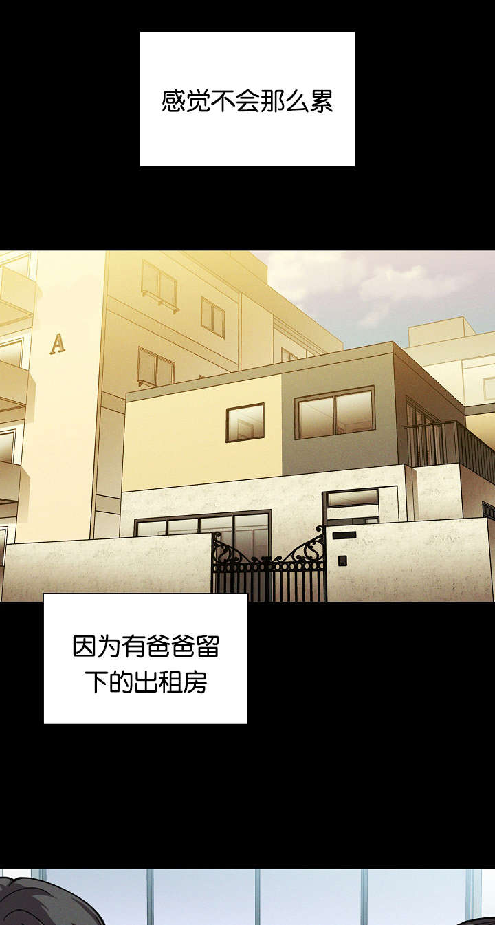 爱爬窗户邻居漫画,第50话1图