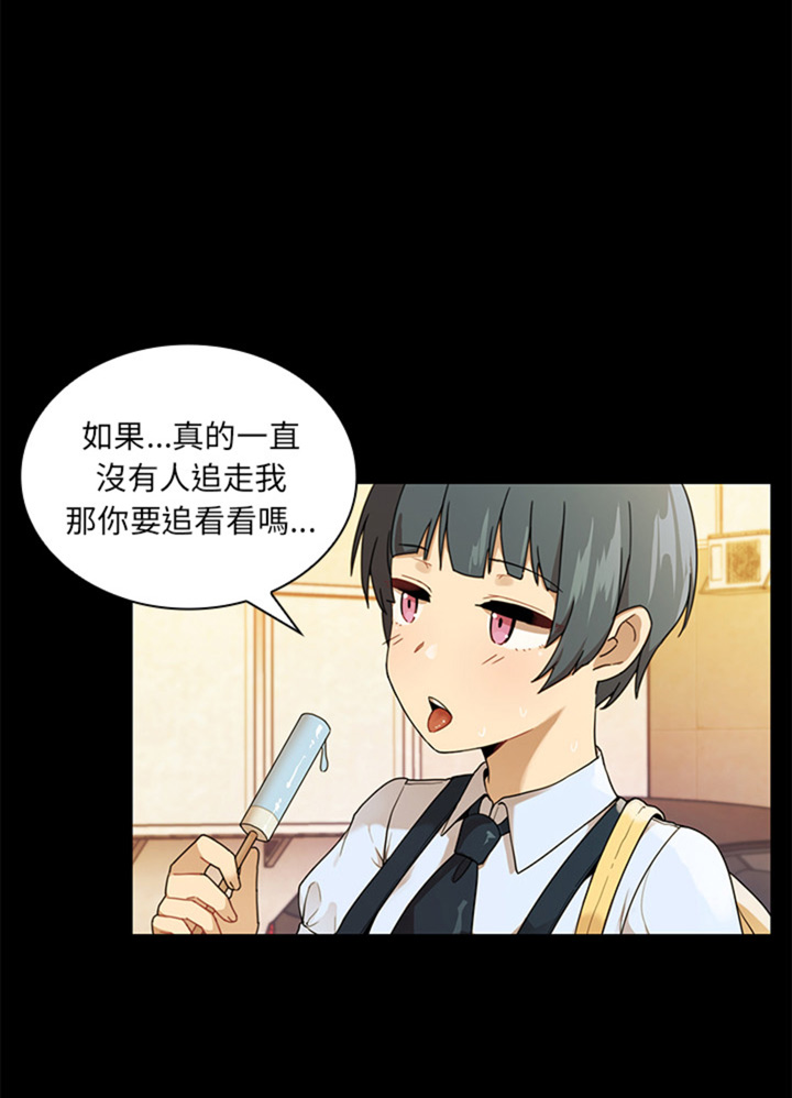 爱爬窗户邻居漫画,第20话2图