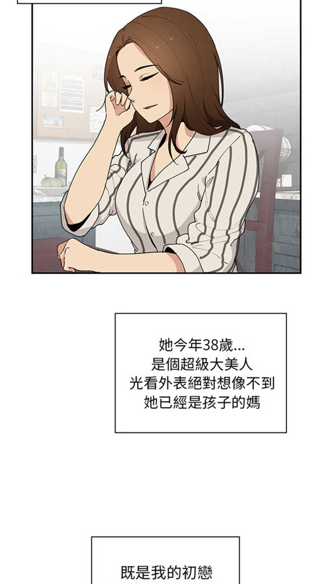 爱爬窗的邻居别称漫画,第2话2图