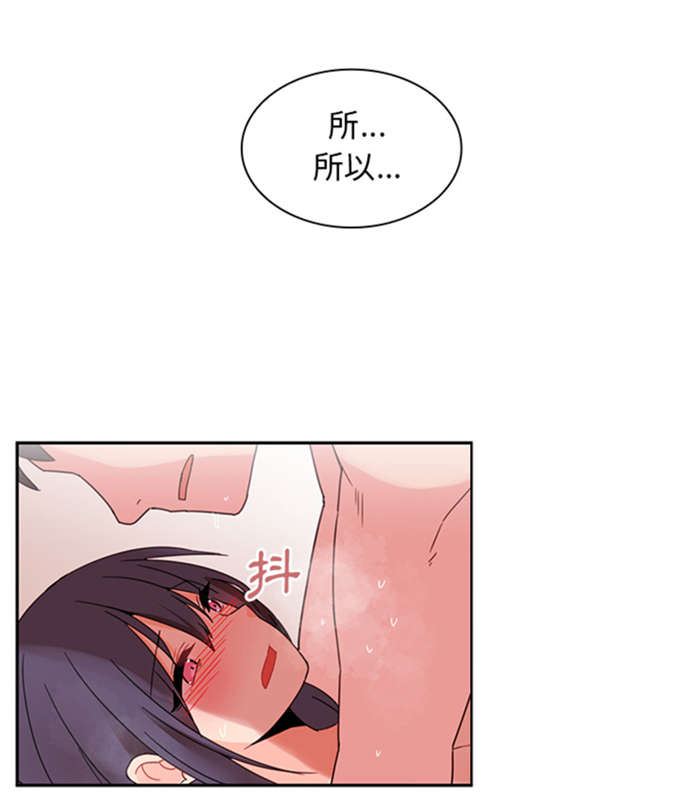 爱爬窗户邻居漫画,第22话2图