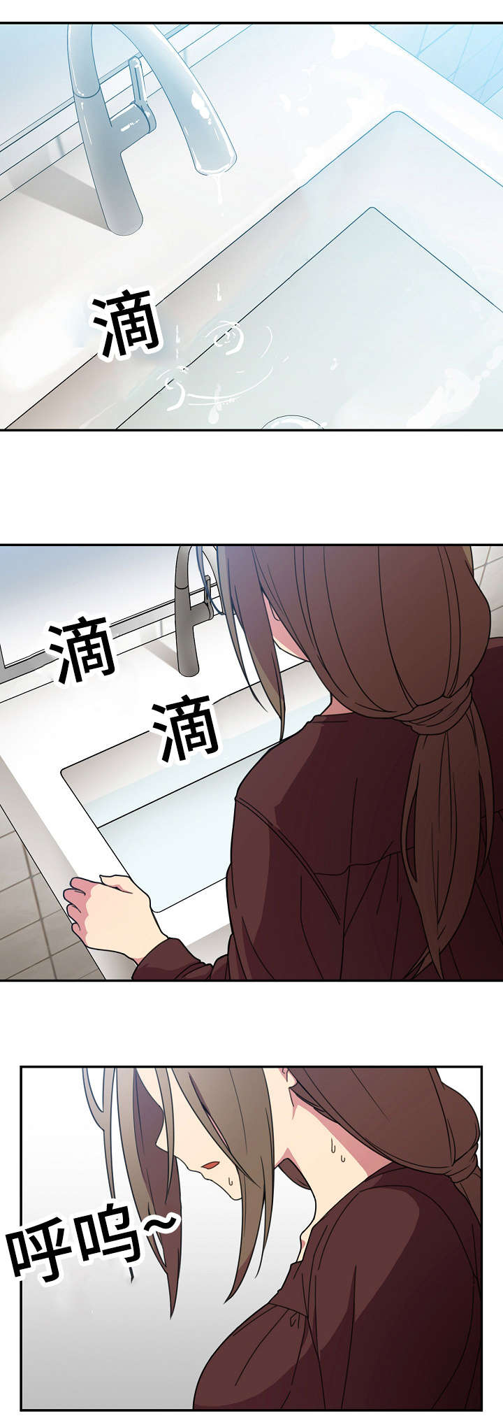 爱爬窗户邻居漫画,第55话2图