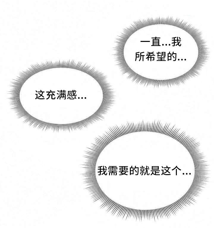 爱爬窗户邻居漫画,第71话1图