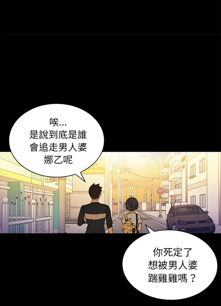 爱爬窗户邻居漫画,第20话1图