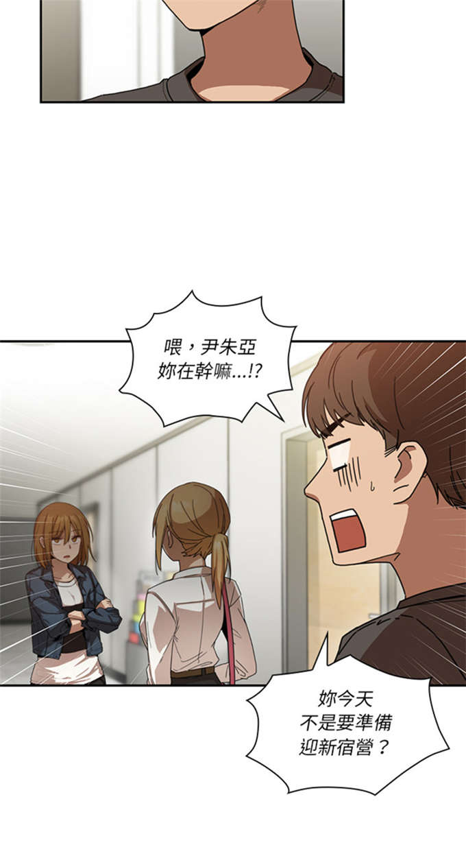 爱爬窗户邻居漫画,第30话2图
