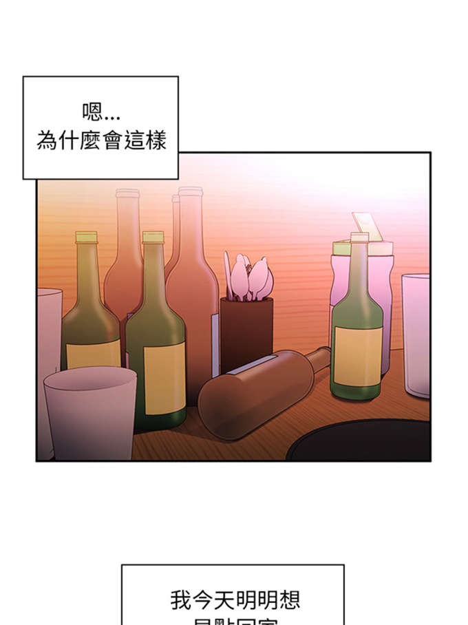 爱爬窗的邻居别称漫画,第12话1图