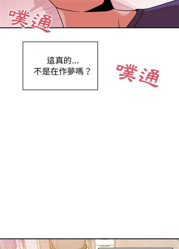 爱爬窗户邻居漫画,第19话1图