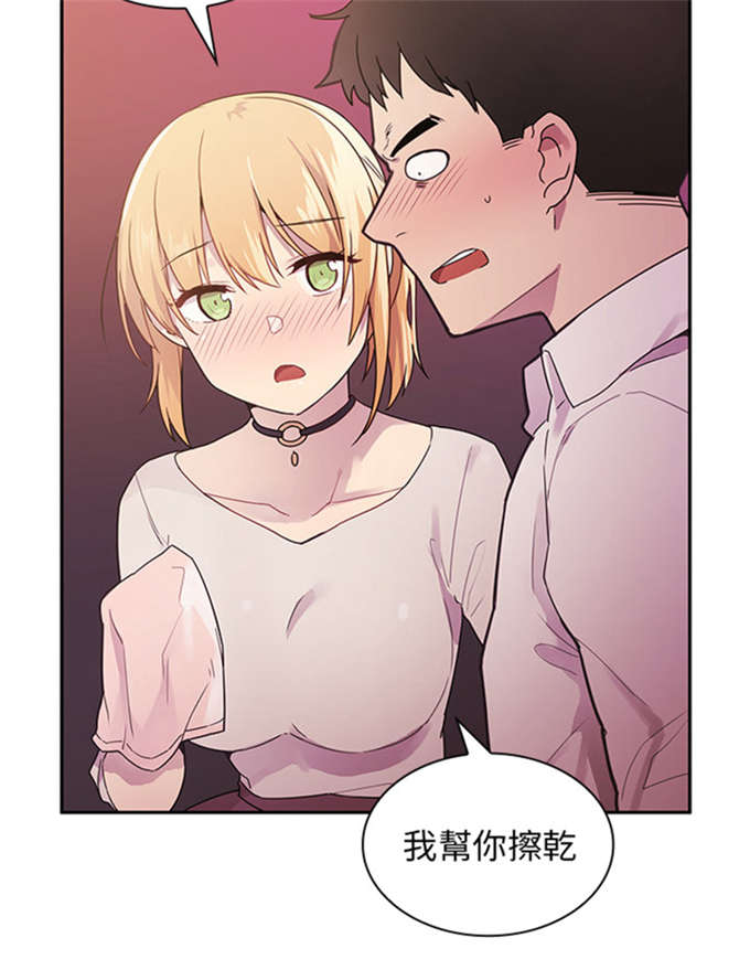 爱爬窗户邻居漫画,第13话2图