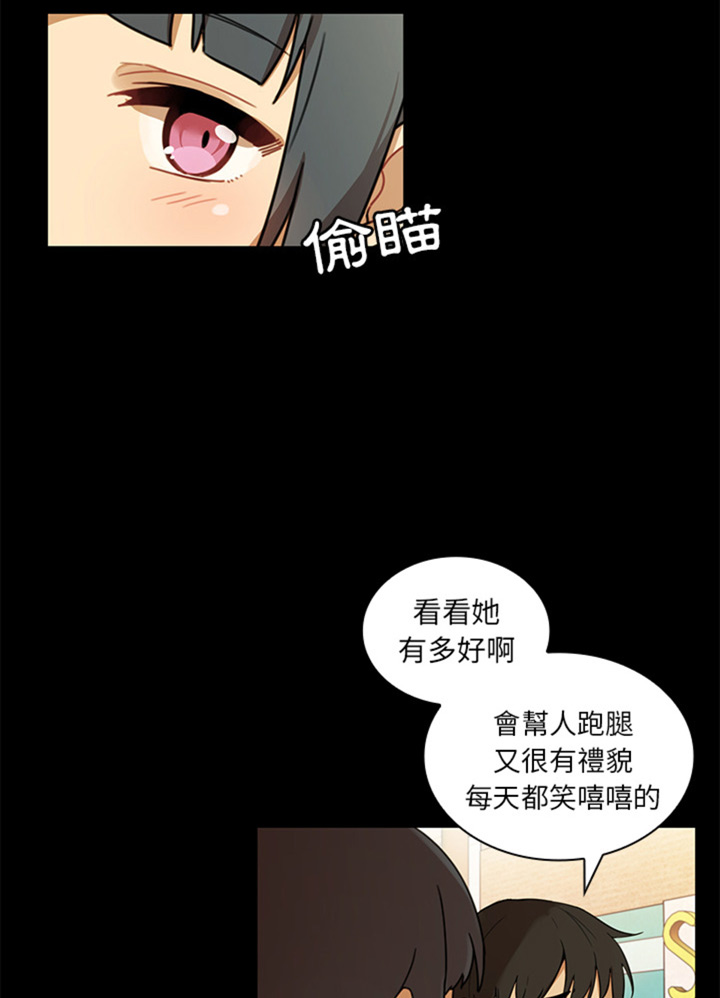 爱爬窗户邻居漫画,第20话1图