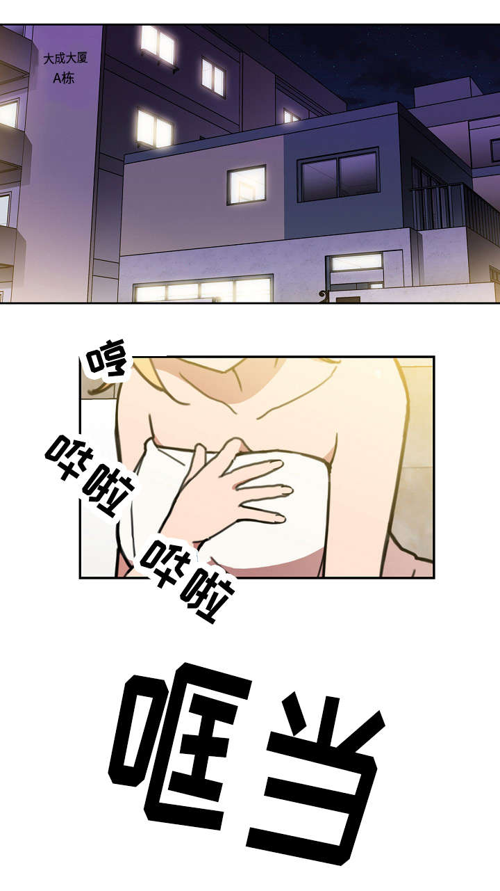 爱爬窗户邻居漫画,第63话1图