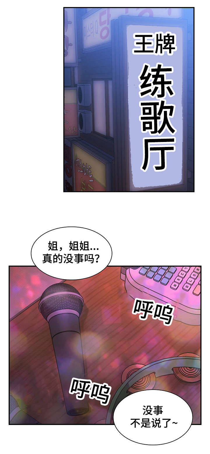 爱爬窗户邻居漫画,第57话1图