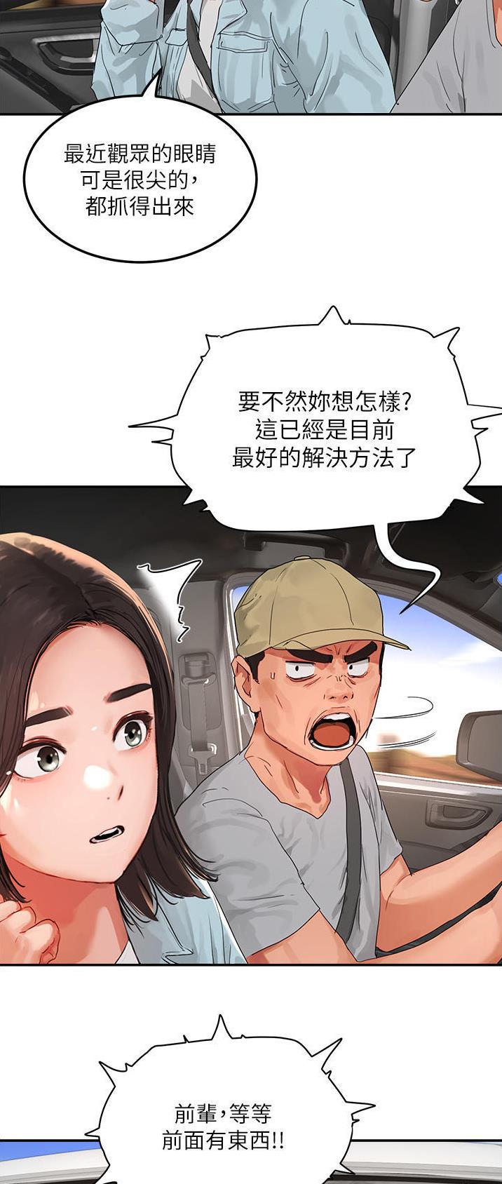 下雨天故事未删减版在线观看漫画,第95话2图