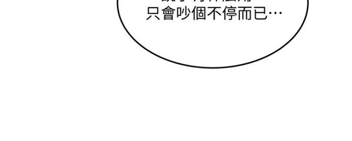 夏日深处漫画免费完整版漫画,第17话1图