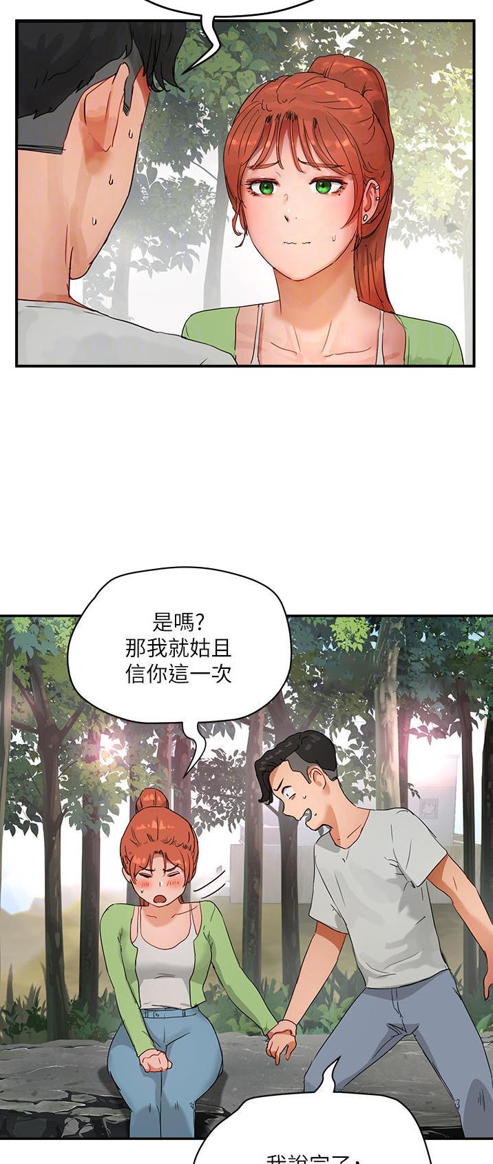 夏日深处免费漫画下拉式漫画,第95话2图