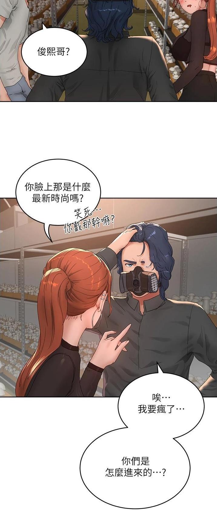 夏日深处免费看漫画,第89话1图