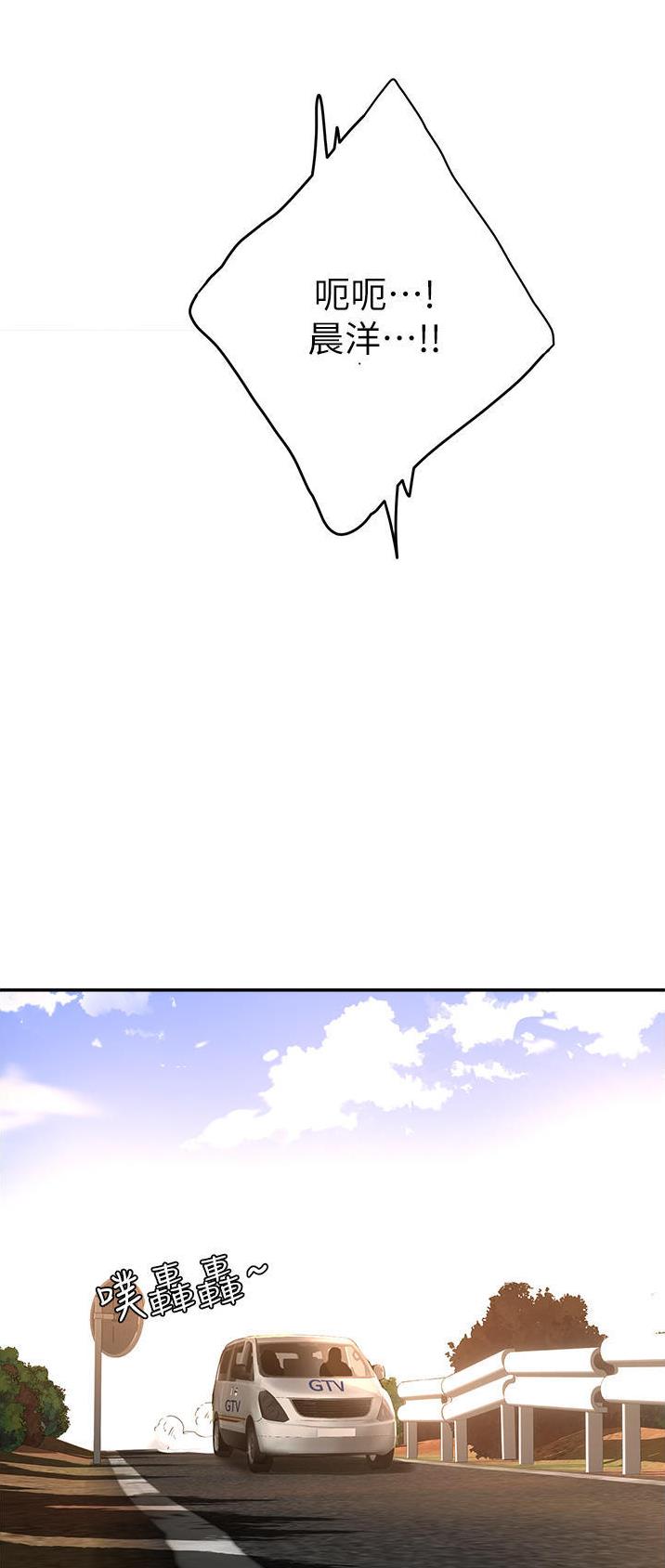 下雨天故事未删减版在线观看漫画,第95话2图