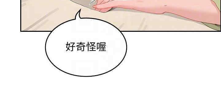 夏日深处漫画在线观看漫画,第47话1图