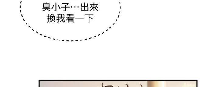 夏日深处漫画免费下拉式漫画,第11话2图